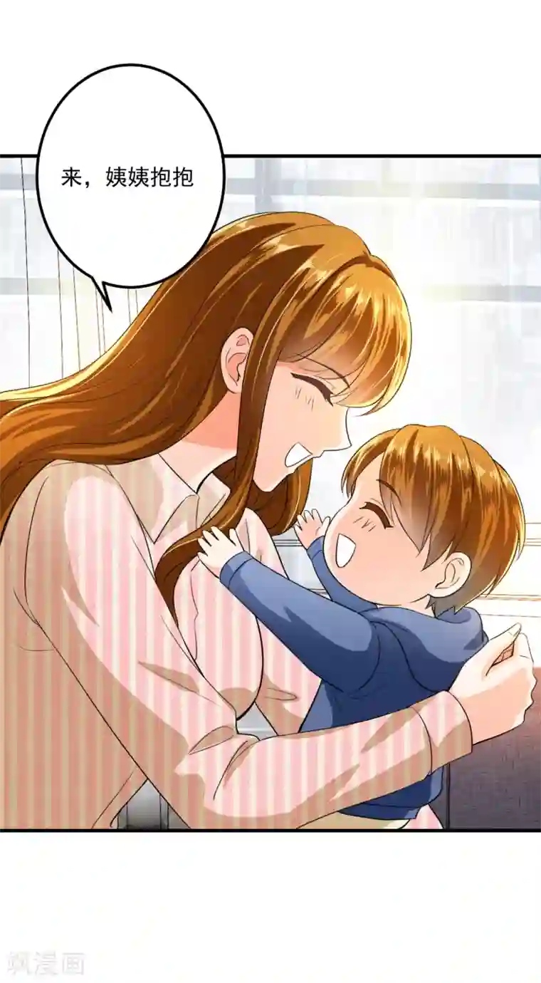 豪门天价前妻番外 Star想见妹妹？