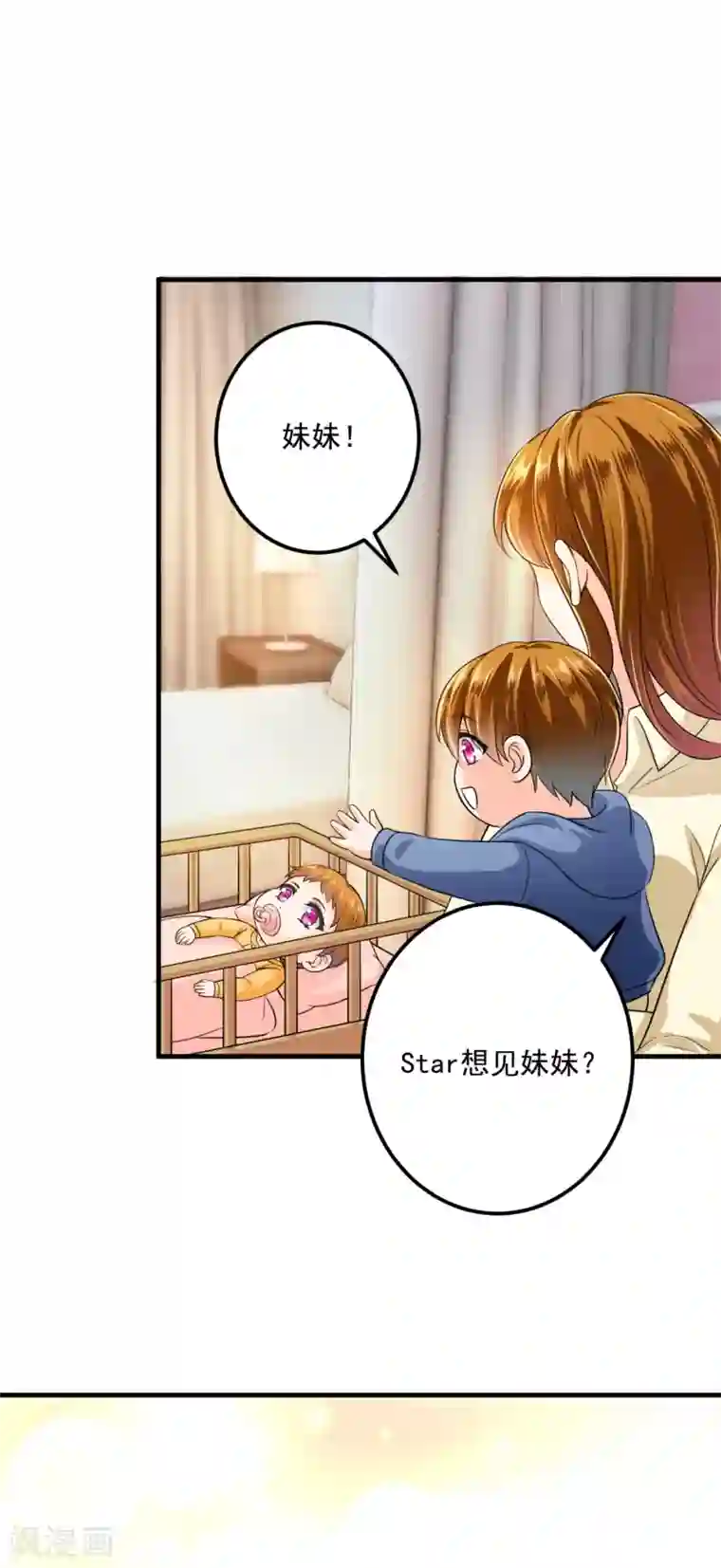 豪门天价前妻番外 Star想见妹妹？