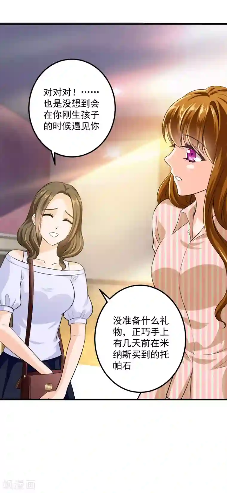 豪门天价前妻番外 Star想见妹妹？