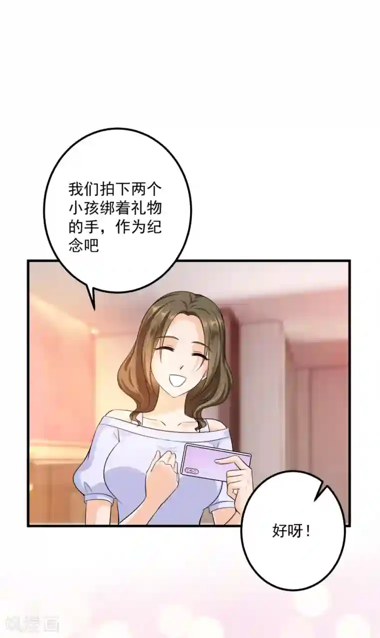 豪门天价前妻番外 Star想见妹妹？