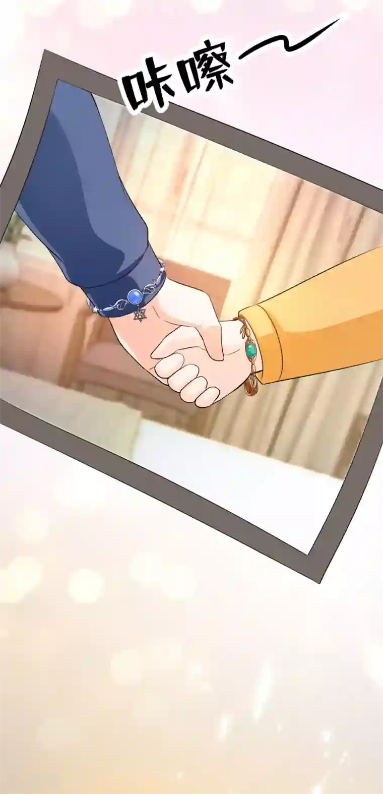 豪门天价前妻番外 Star想见妹妹？