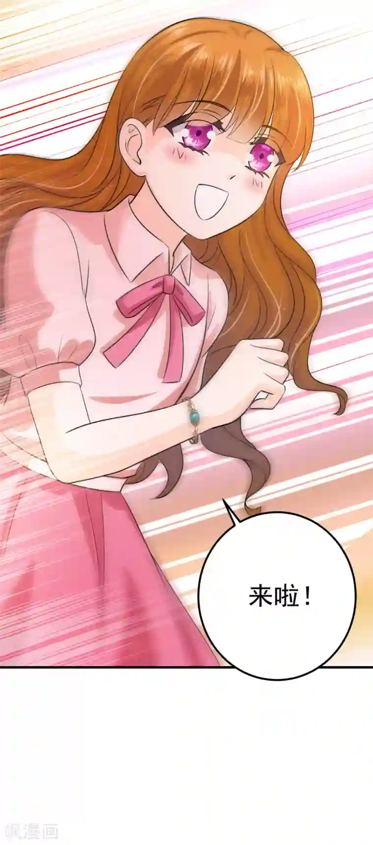 豪门天价前妻番外 Star想见妹妹？