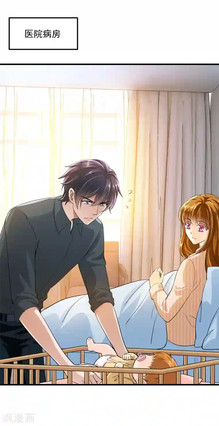 豪门天价前妻番外 Star想见妹妹？