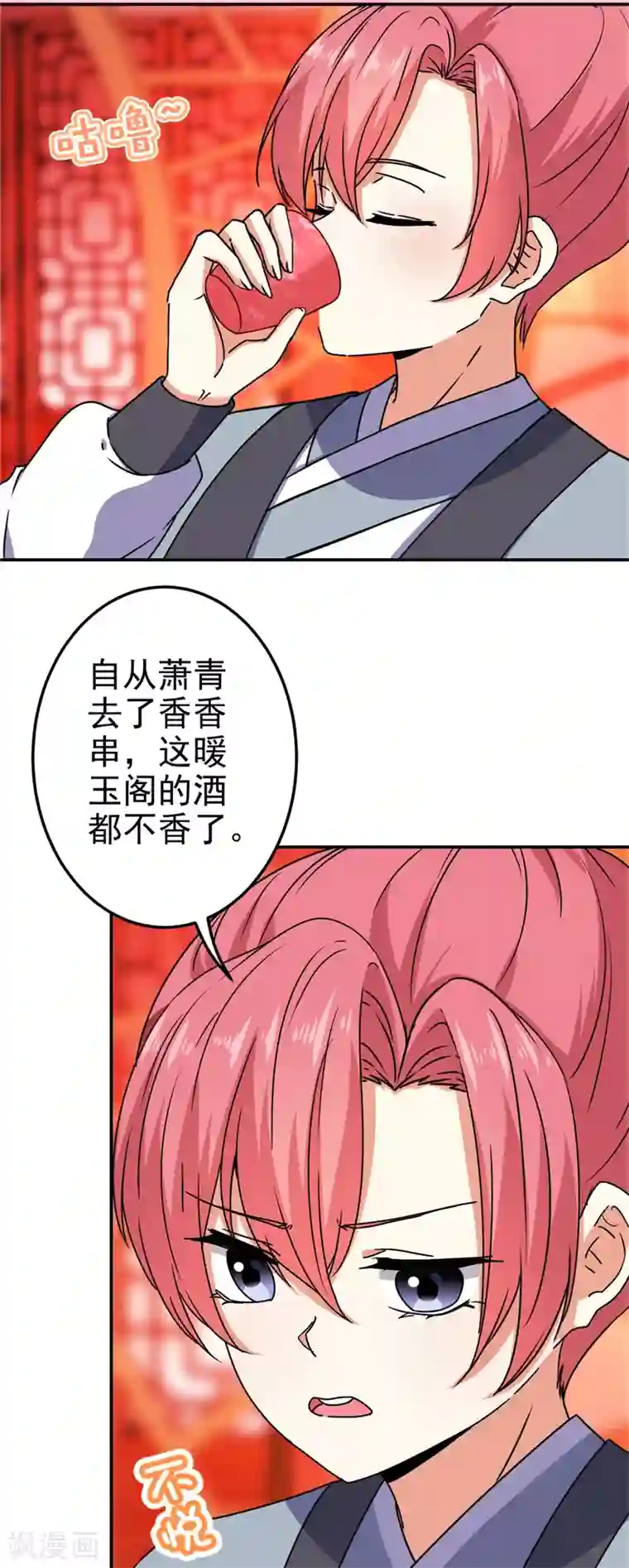 王爷你好贱第668话