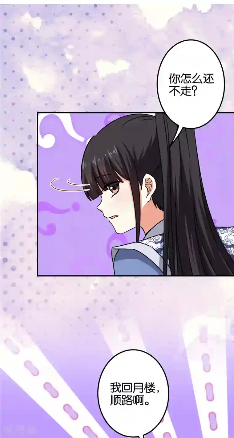 王爷你好贱第668话