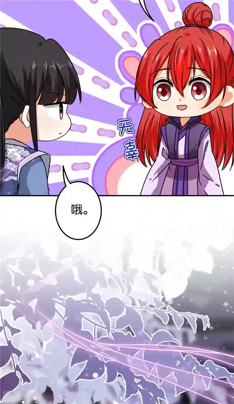 王爷你好贱第668话