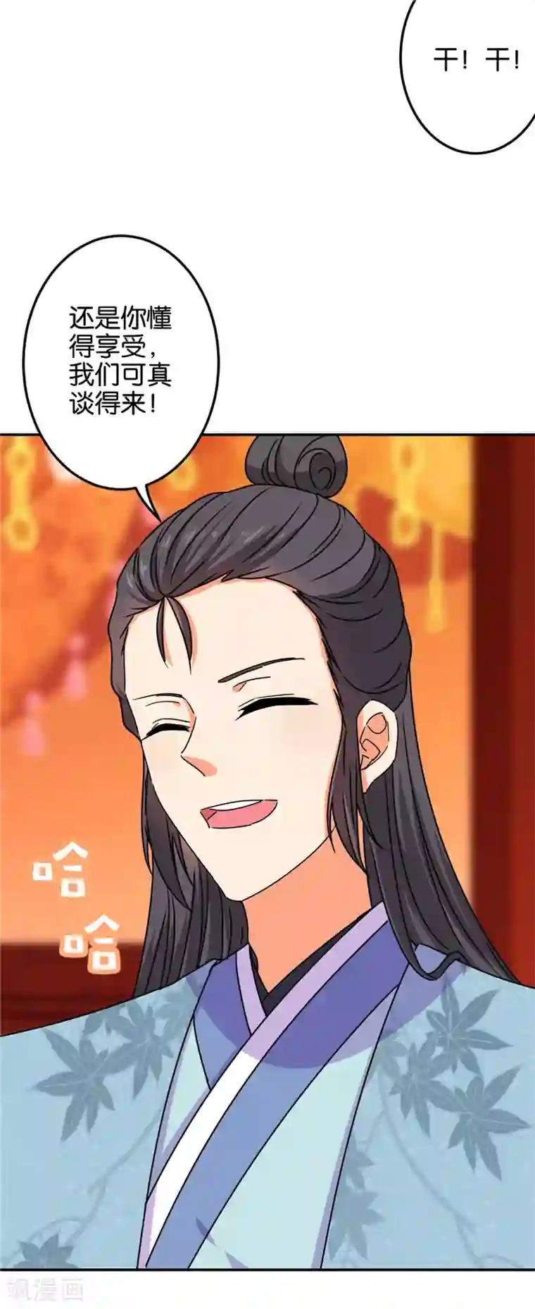 王爷你好贱第668话