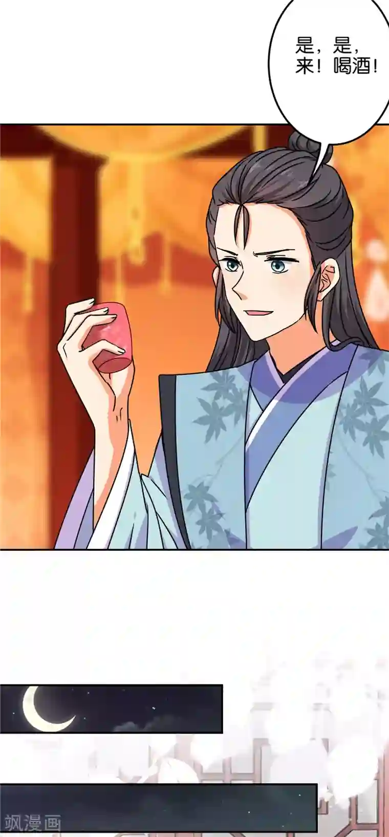 王爷你好贱第668话