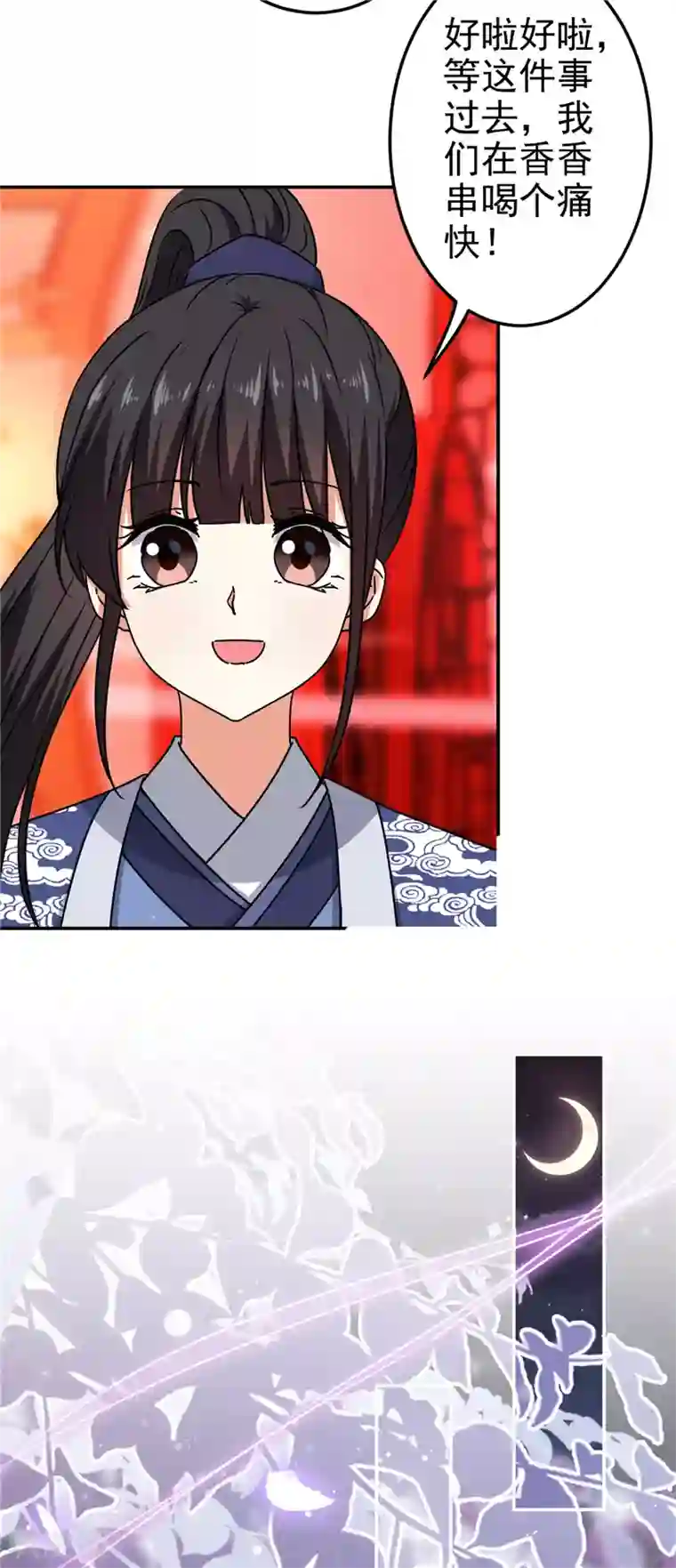 王爷你好贱第668话