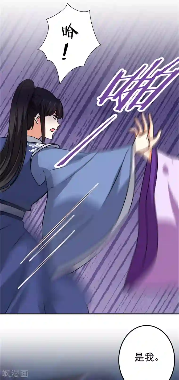 王爷你好贱第668话