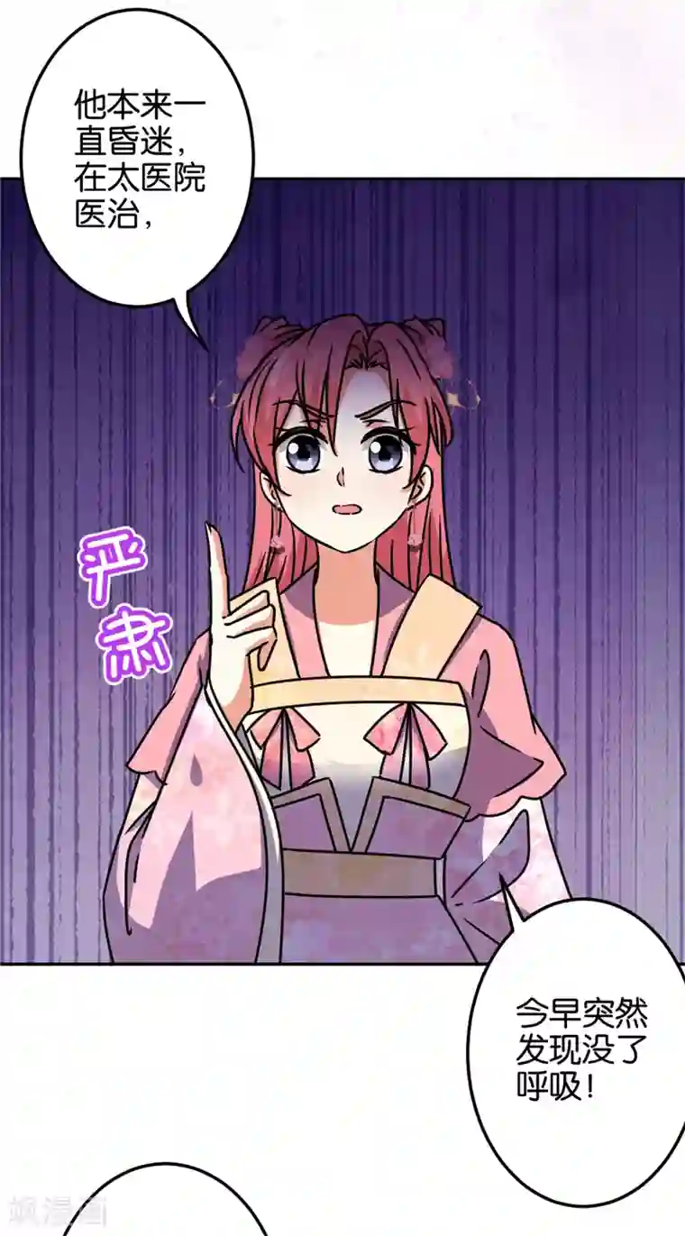 王爷你好贱第669话