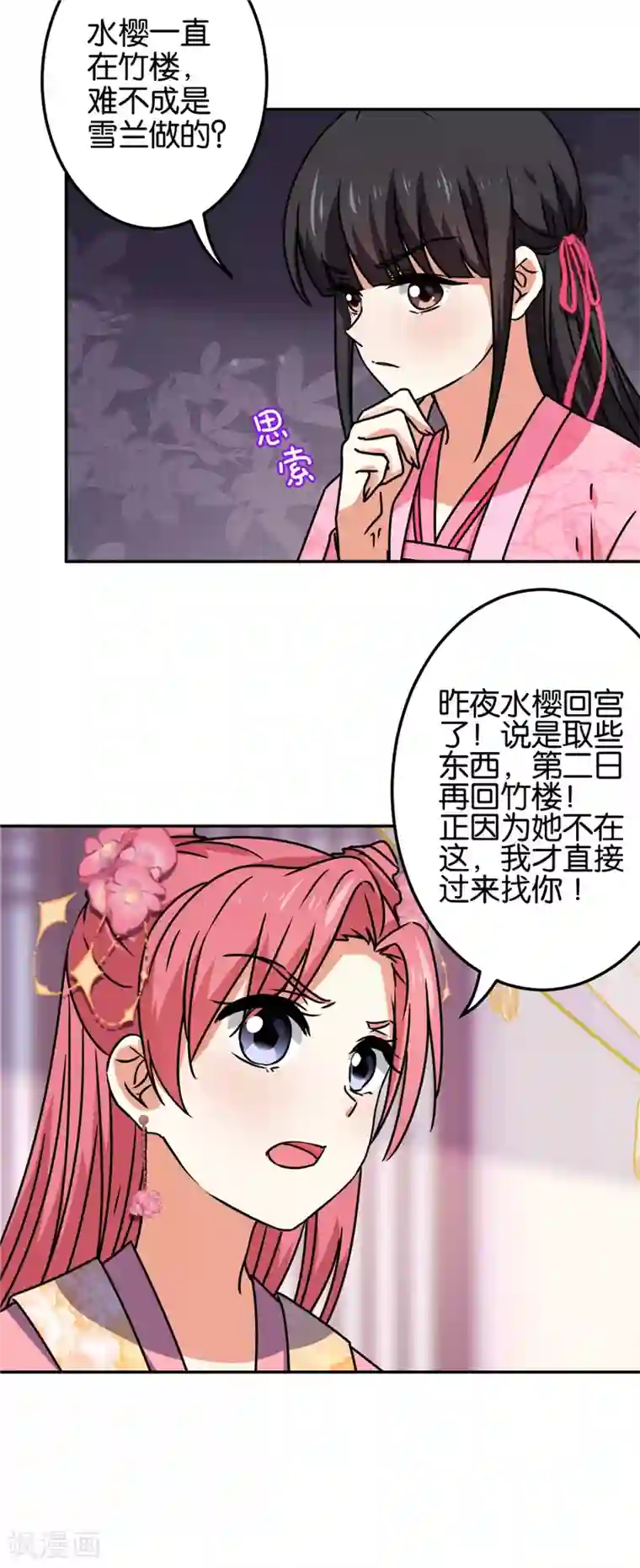 王爷你好贱第669话