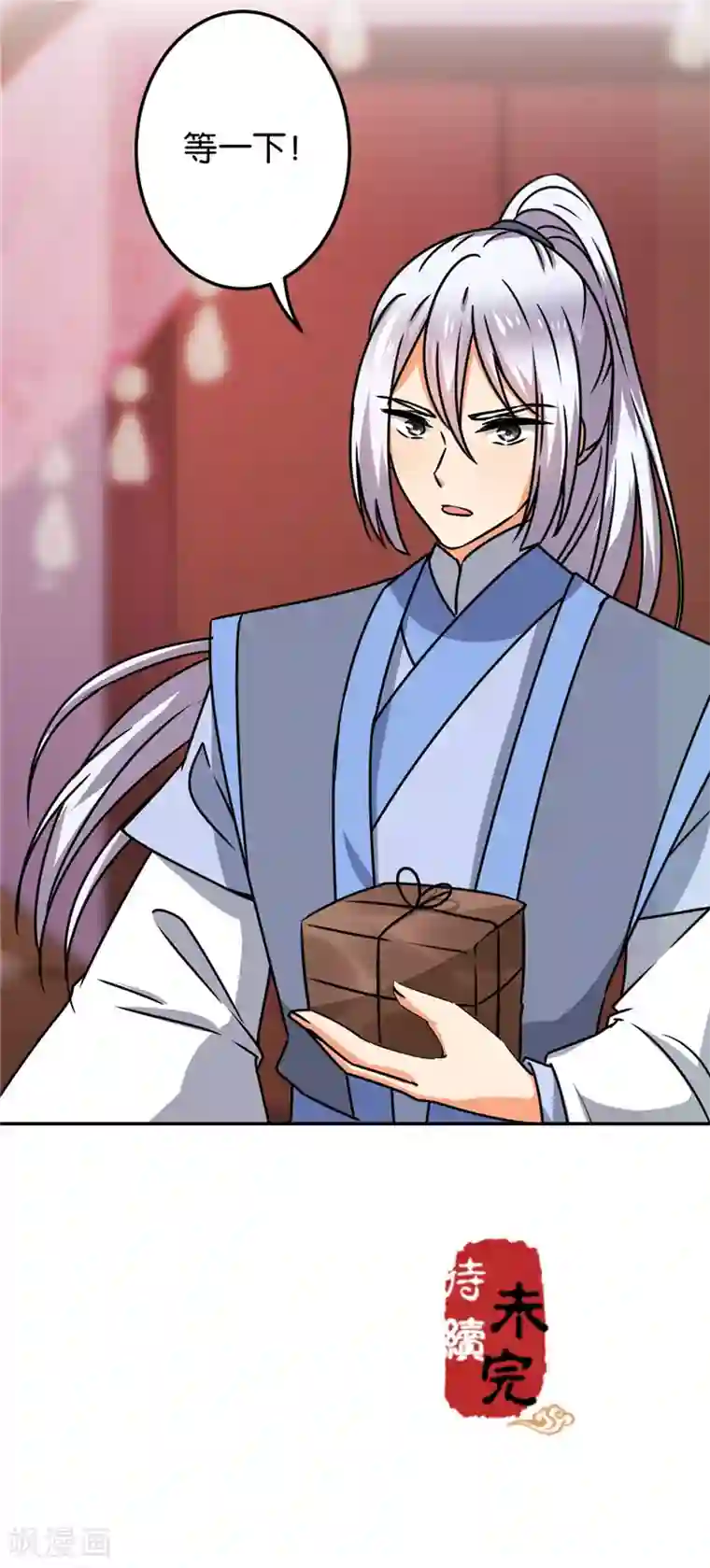 王爷你好贱第669话