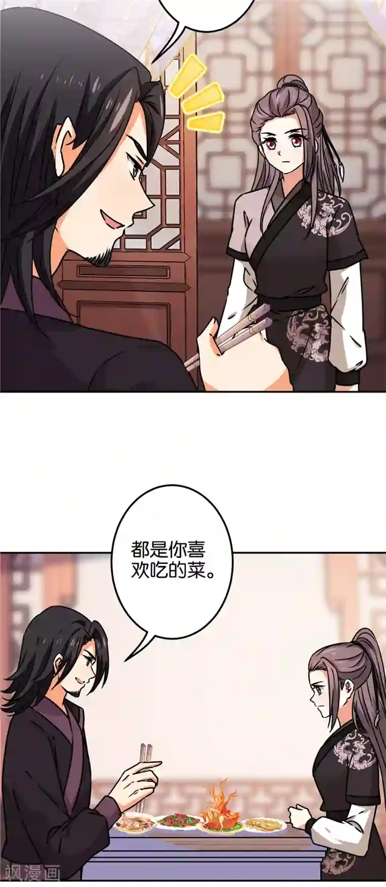 王爷你好贱第669话