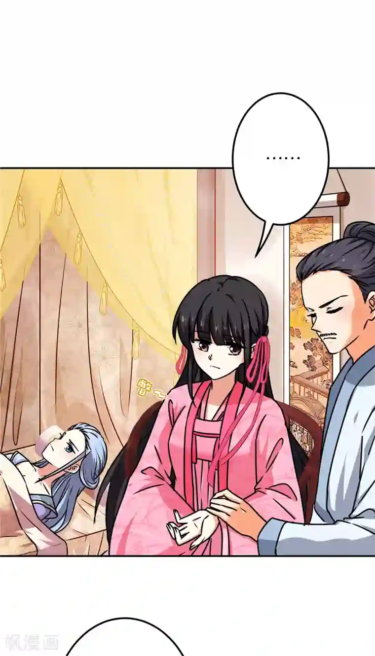 王爷你好贱第670话