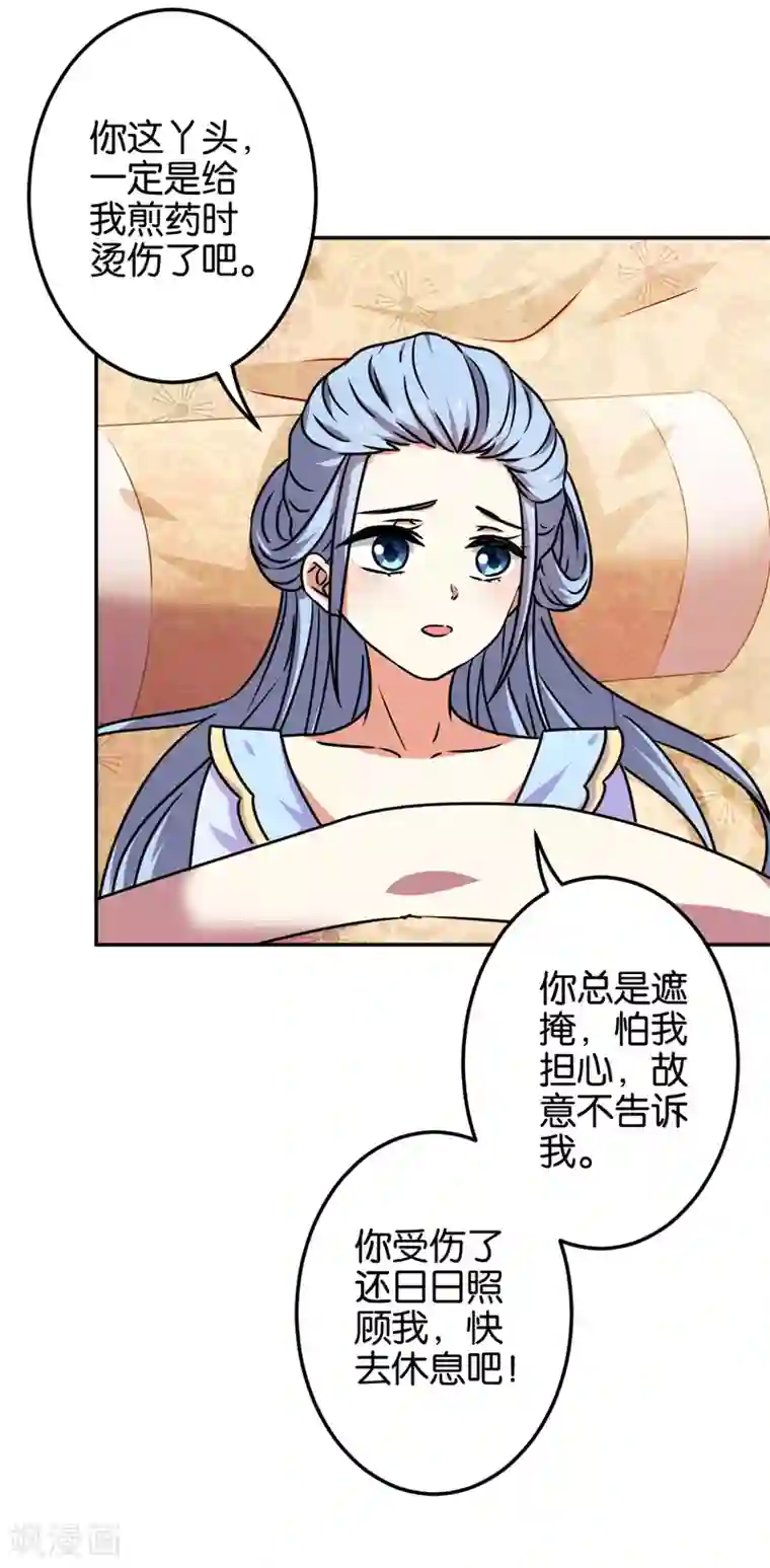 王爷你好贱第670话