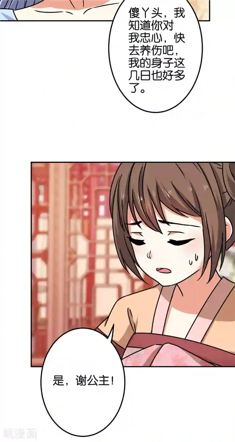 王爷你好贱第670话