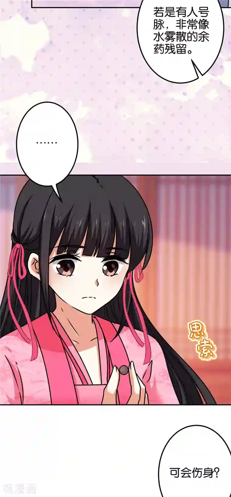 王爷你好贱第670话