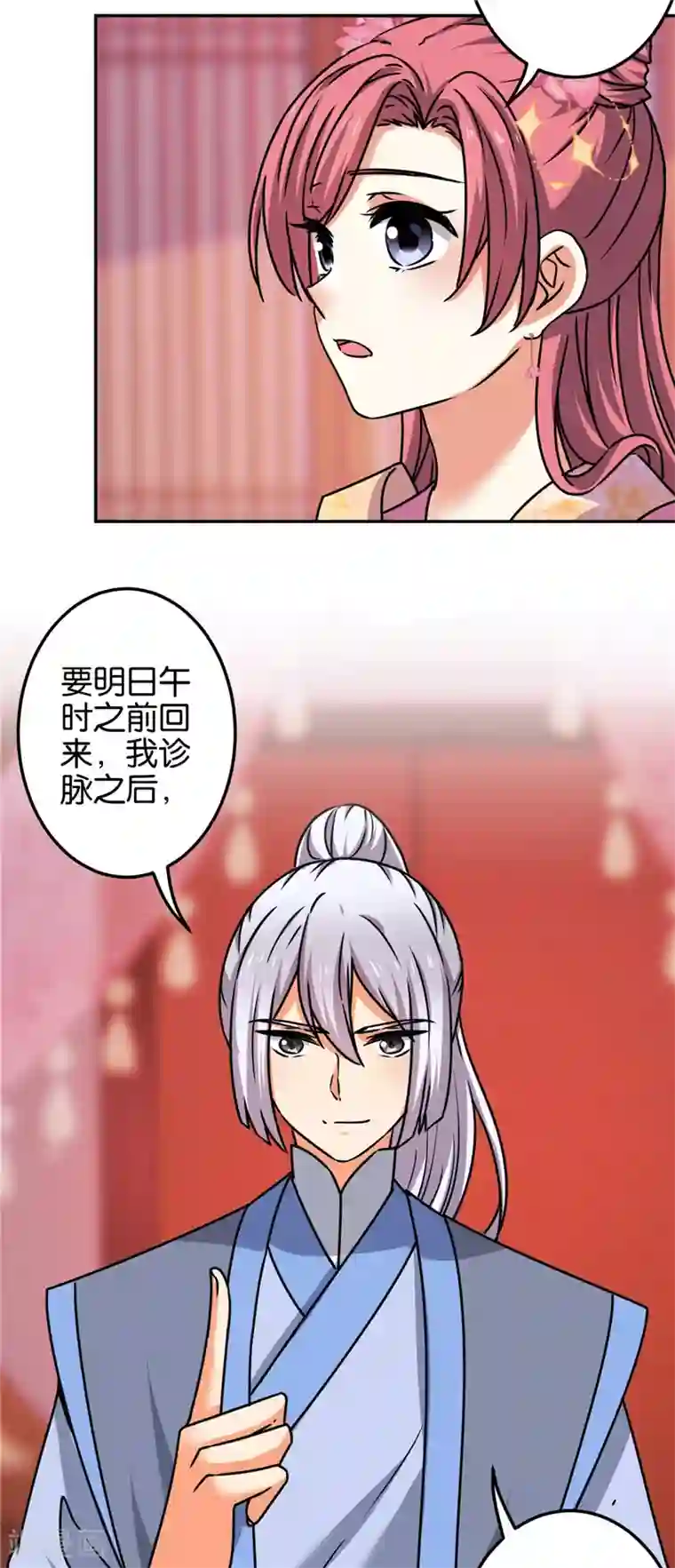 王爷你好贱第670话