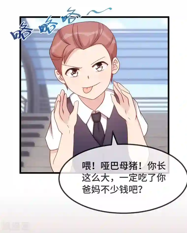 贺少的闪婚暖妻第301话 胖的像头猪