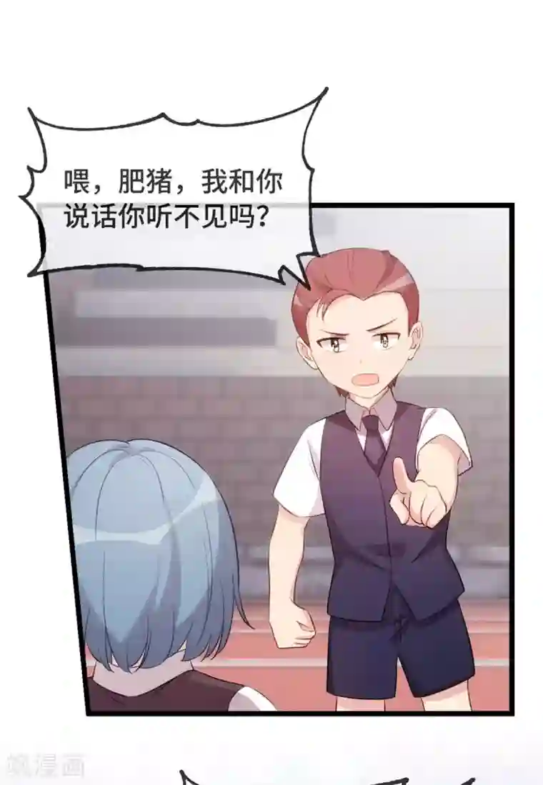 贺少的闪婚暖妻第301话 胖的像头猪