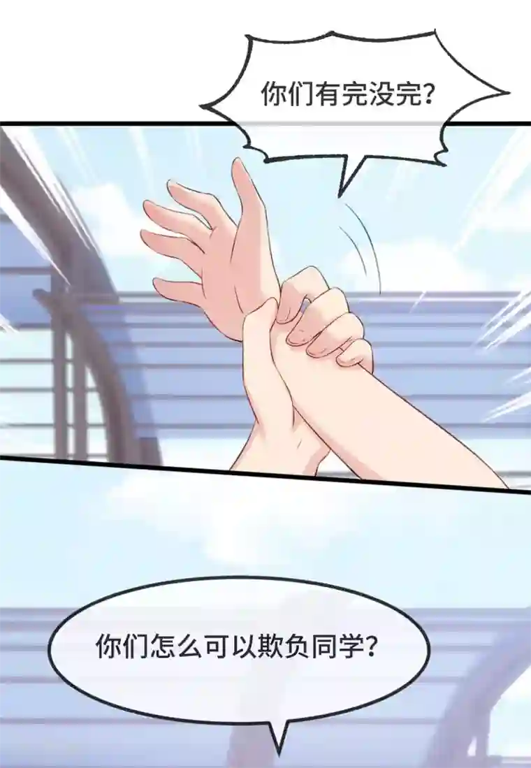 贺少的闪婚暖妻第301话 胖的像头猪