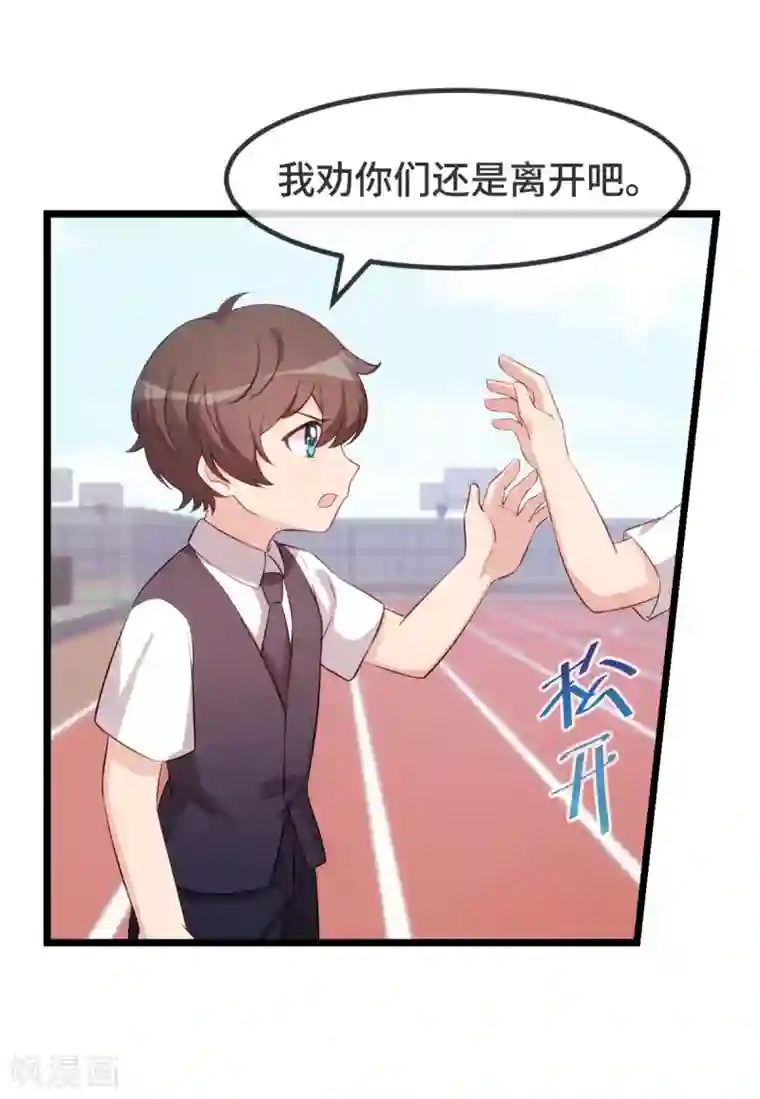 贺少的闪婚暖妻第301话 胖的像头猪