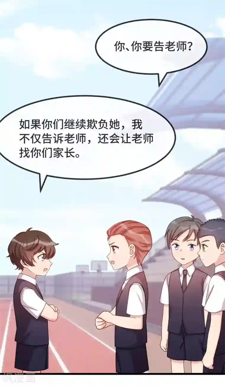 贺少的闪婚暖妻第301话 胖的像头猪