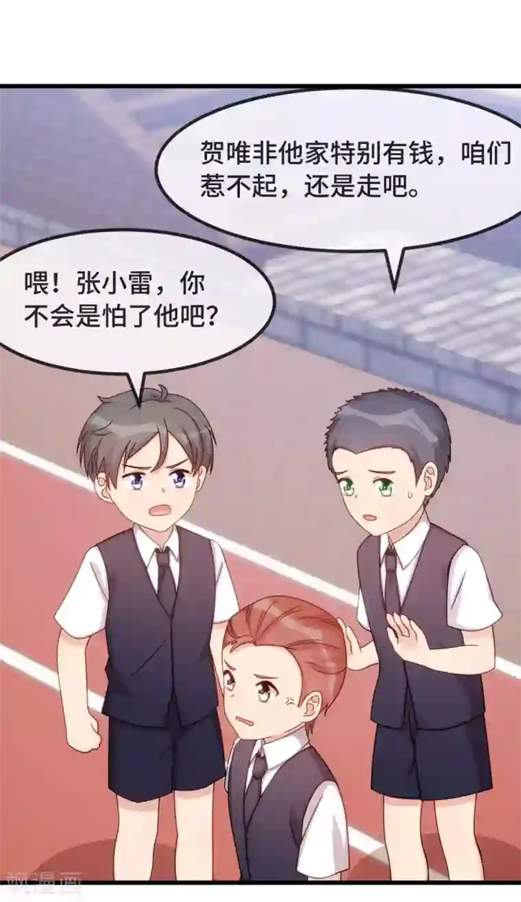 贺少的闪婚暖妻第301话 胖的像头猪
