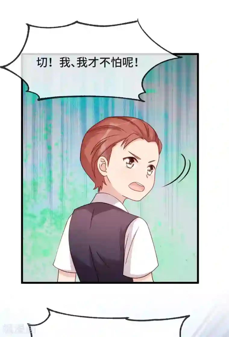 贺少的闪婚暖妻第301话 胖的像头猪