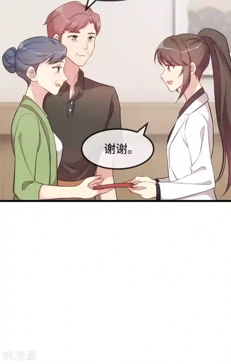 贺少的闪婚暖妻第301话 胖的像头猪