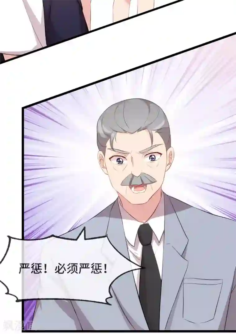 贺少的闪婚暖妻第302话 小宝被打了