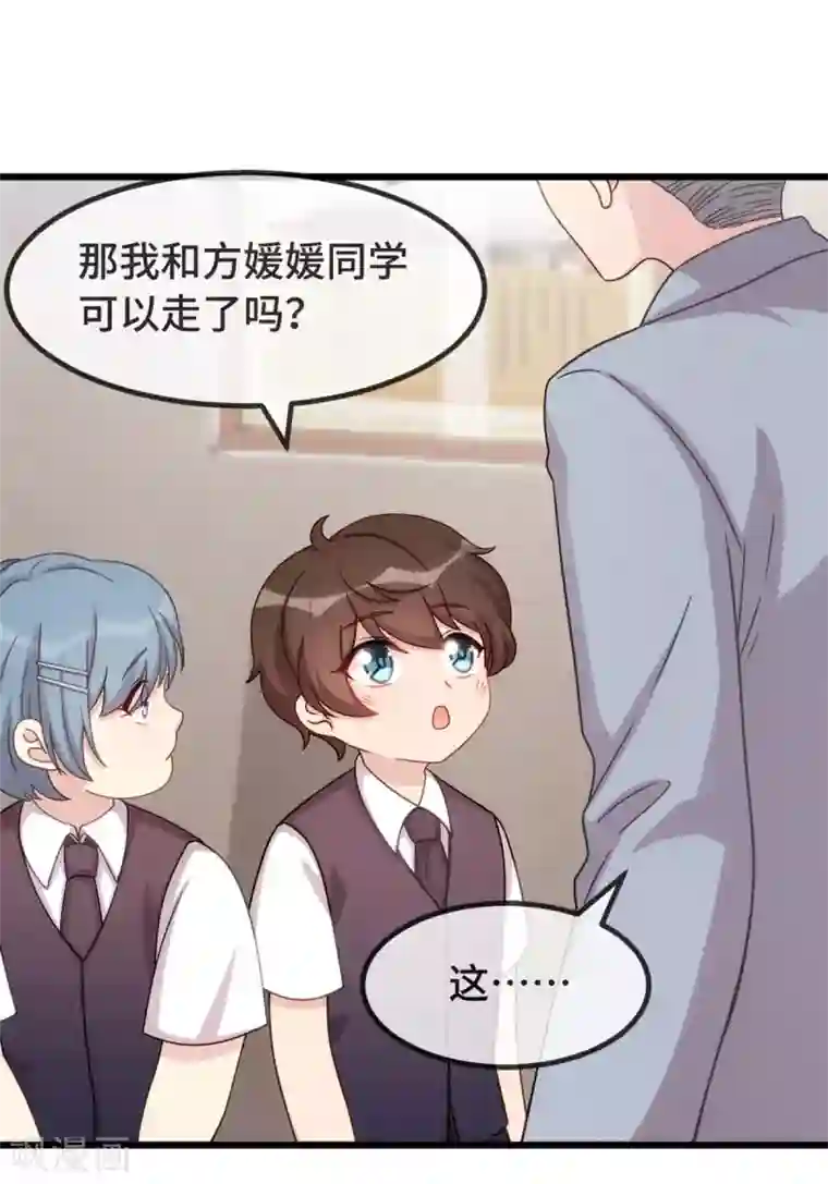 贺少的闪婚暖妻第302话 小宝被打了