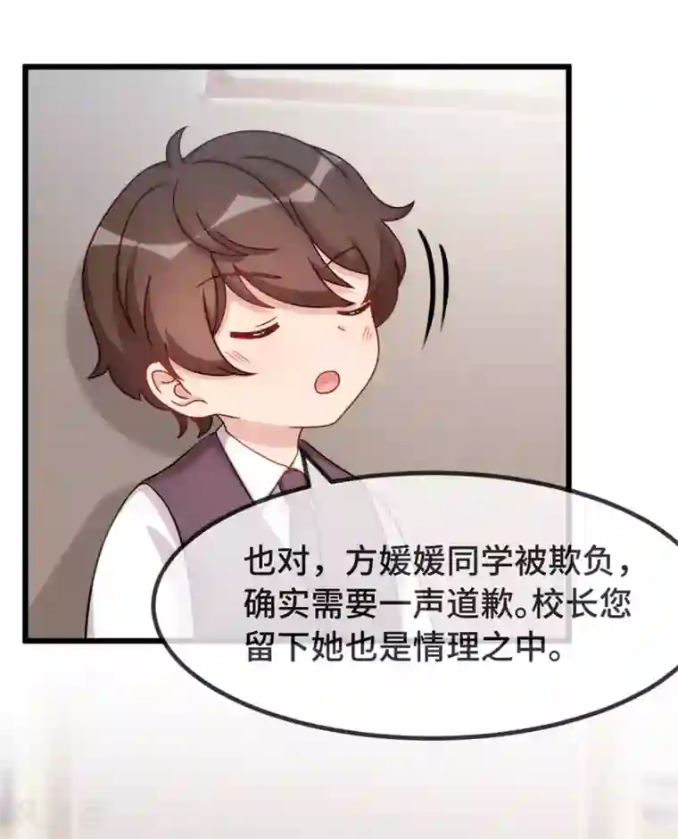 贺少的闪婚暖妻第302话 小宝被打了
