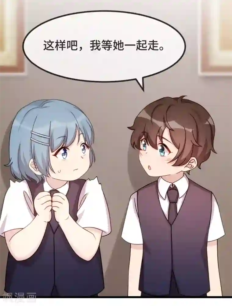 贺少的闪婚暖妻第302话 小宝被打了