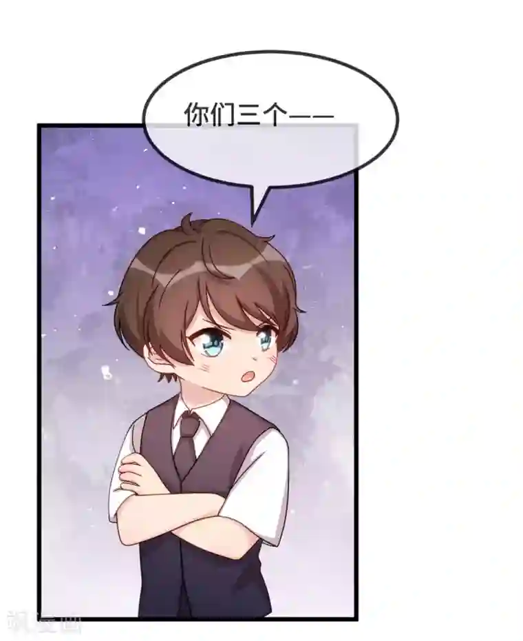 贺少的闪婚暖妻第302话 小宝被打了