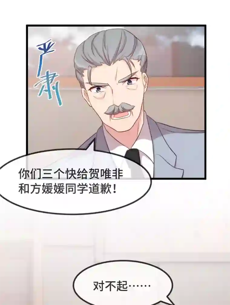 贺少的闪婚暖妻第302话 小宝被打了