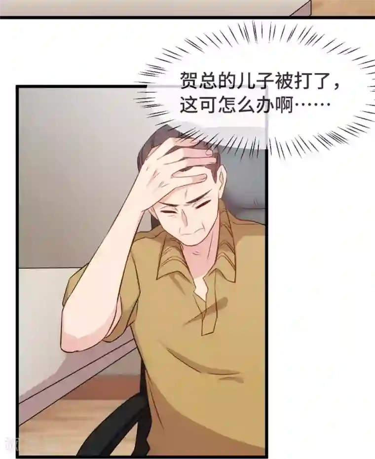 贺少的闪婚暖妻第302话 小宝被打了