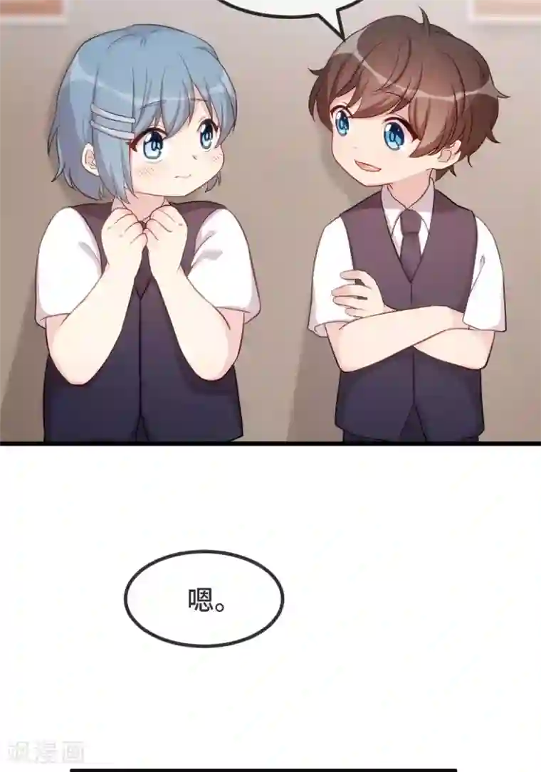 贺少的闪婚暖妻第302话 小宝被打了