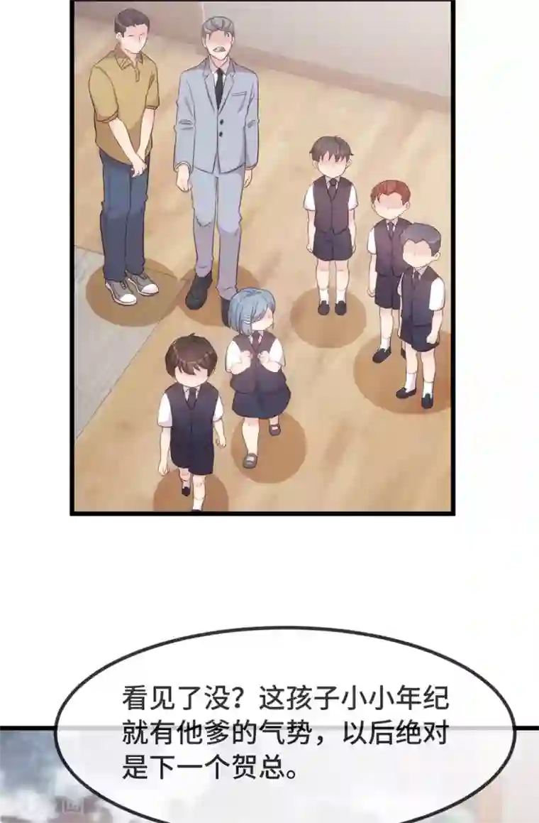 贺少的闪婚暖妻第302话 小宝被打了