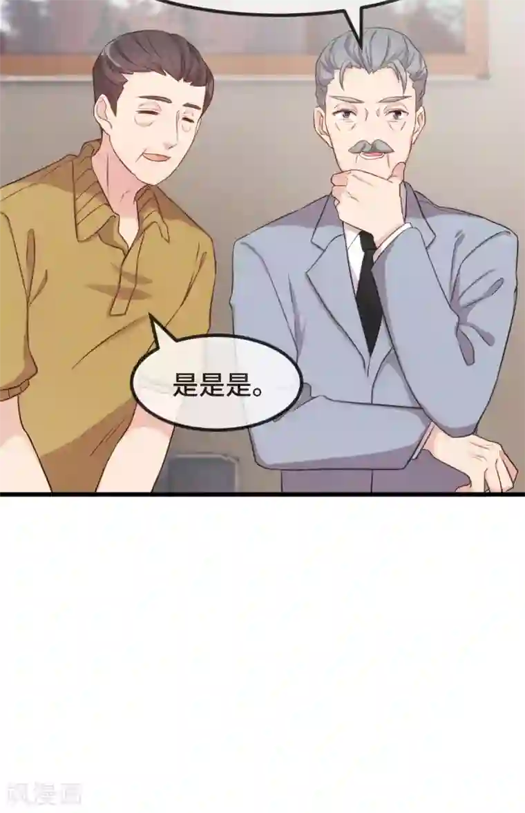 贺少的闪婚暖妻第302话 小宝被打了