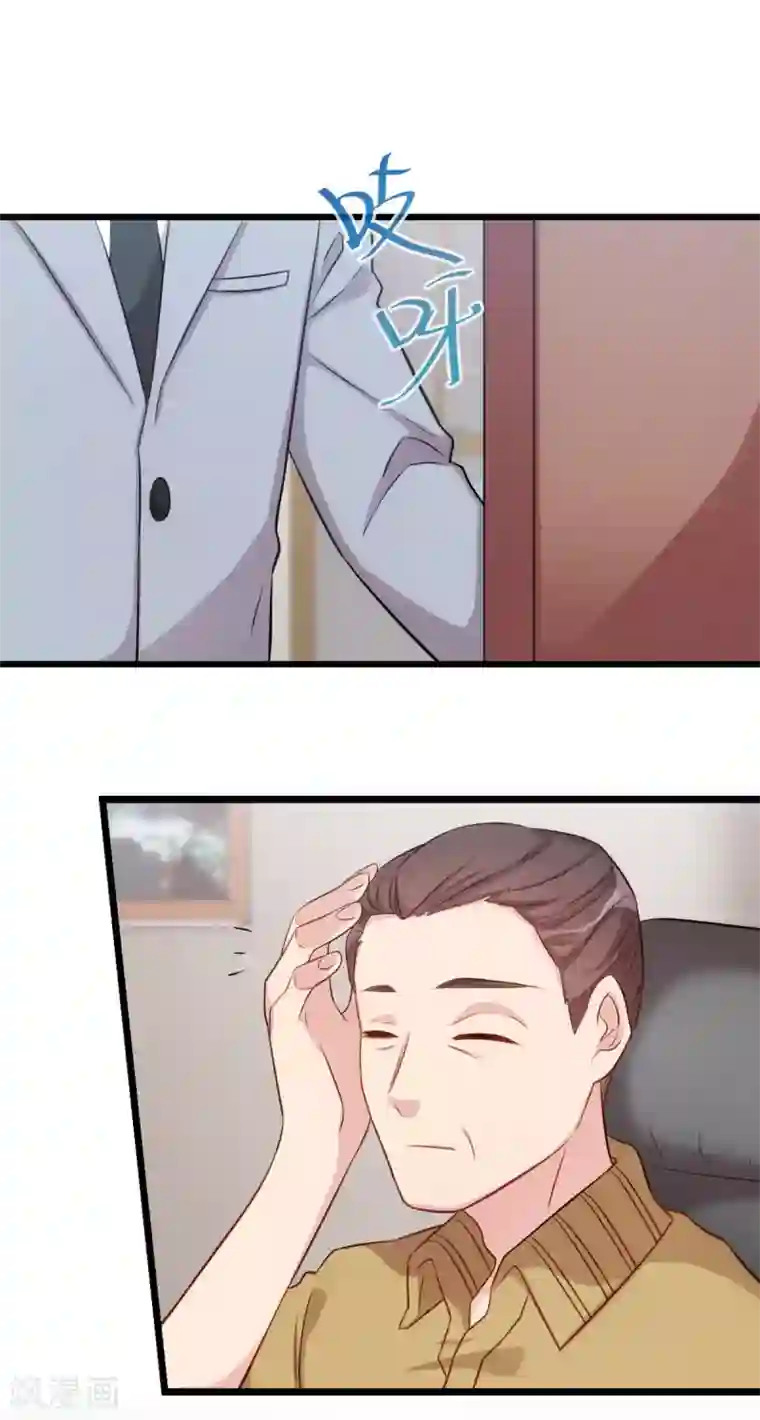 贺少的闪婚暖妻第302话 小宝被打了