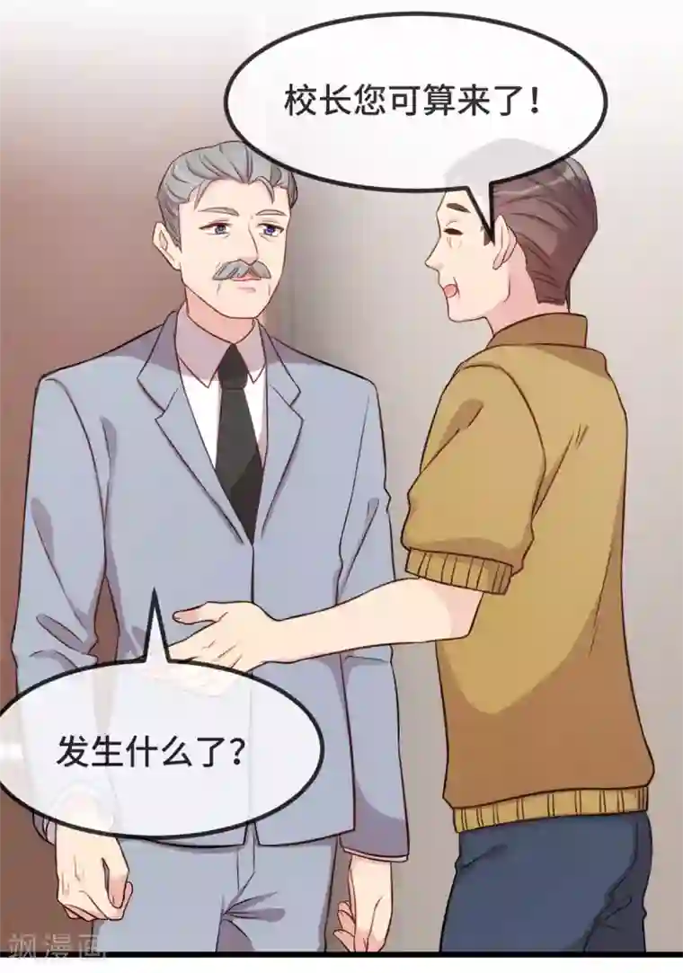 贺少的闪婚暖妻第302话 小宝被打了