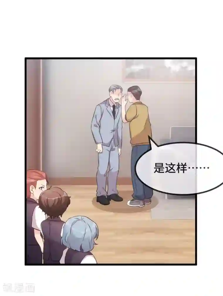 贺少的闪婚暖妻第302话 小宝被打了