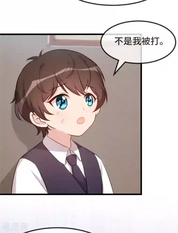 贺少的闪婚暖妻第302话 小宝被打了