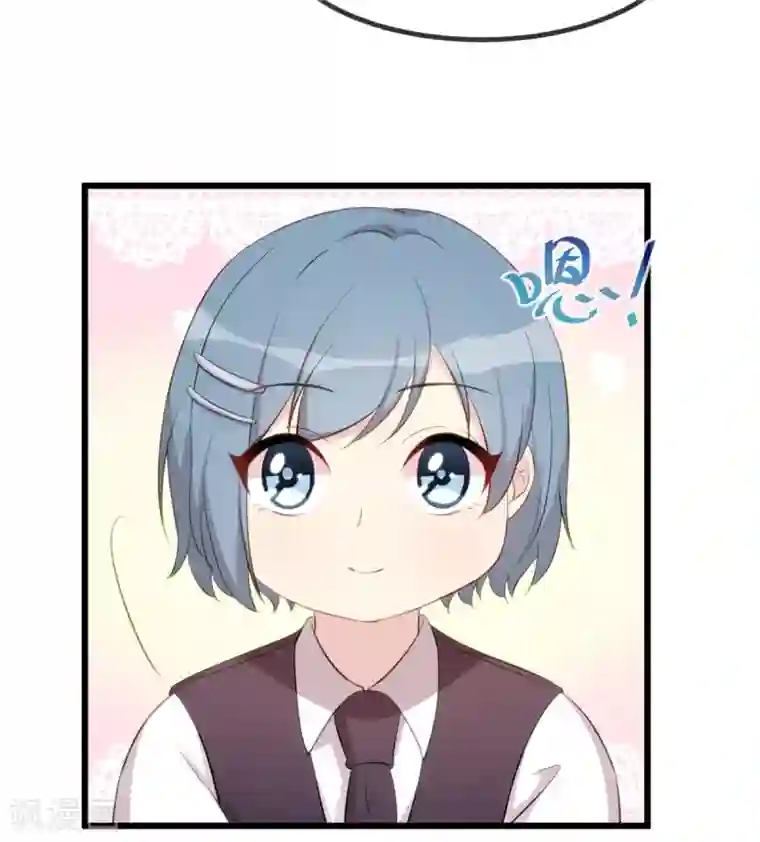 贺少的闪婚暖妻第303话 以后我来保护你