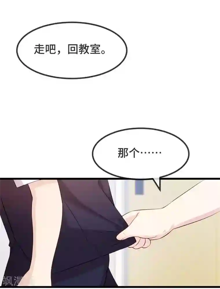 贺少的闪婚暖妻第303话 以后我来保护你