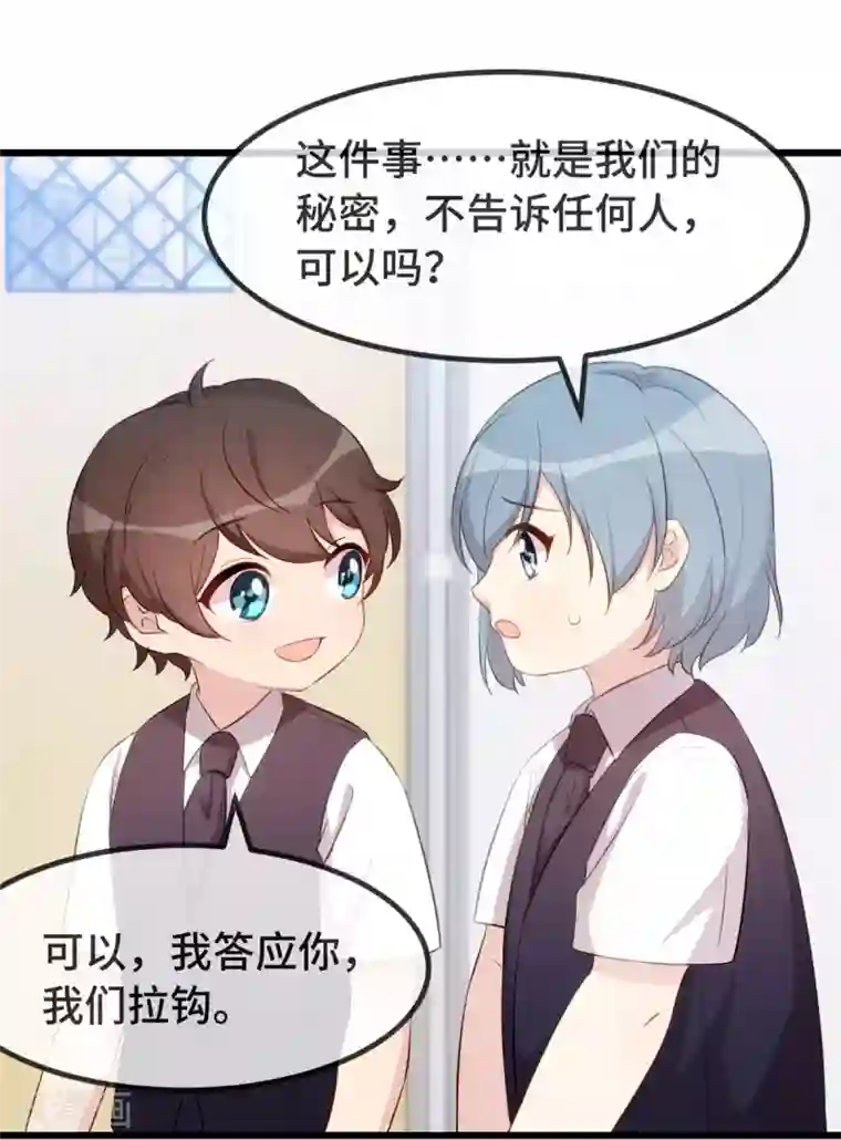 贺少的闪婚暖妻第303话 以后我来保护你