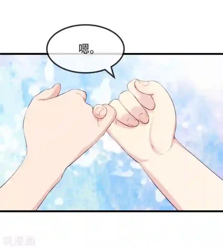 贺少的闪婚暖妻第303话 以后我来保护你