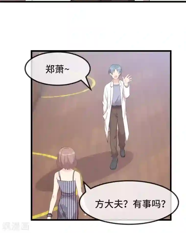 贺少的闪婚暖妻第303话 以后我来保护你